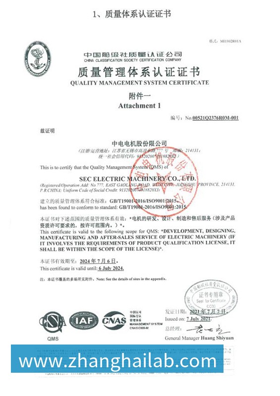 ISO9001:2015质量管理体系认证