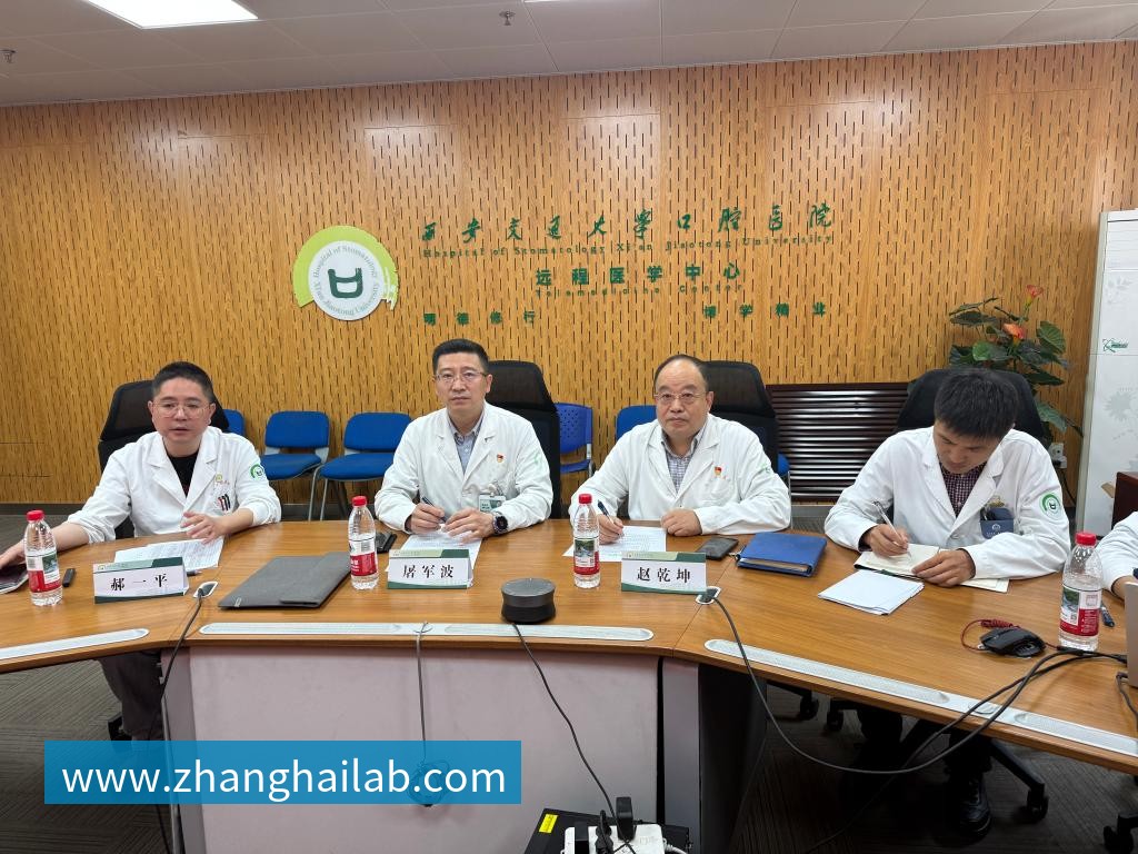 西安交大口腔医院召开健康优先服务保障联盟线上会议(图2)