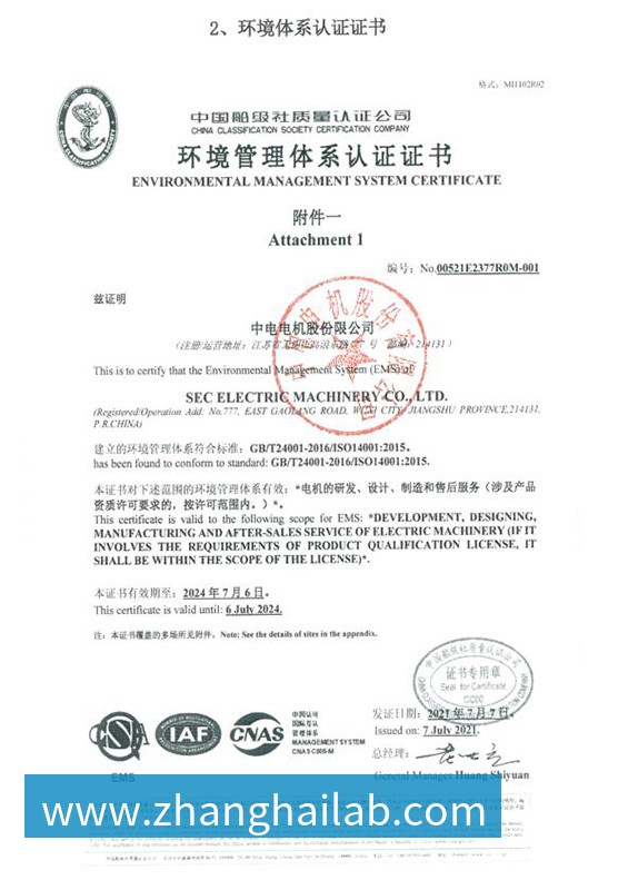 ISO14001:2015环境管理体系认证